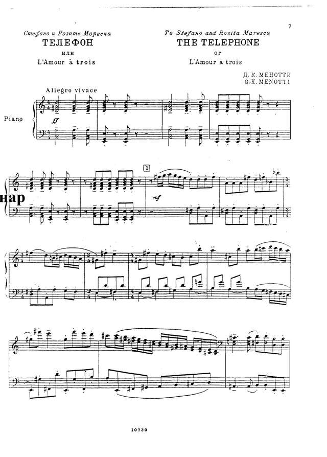 Менотти Дж. К. Телефон (The Telephone)_Страница_01.jpg