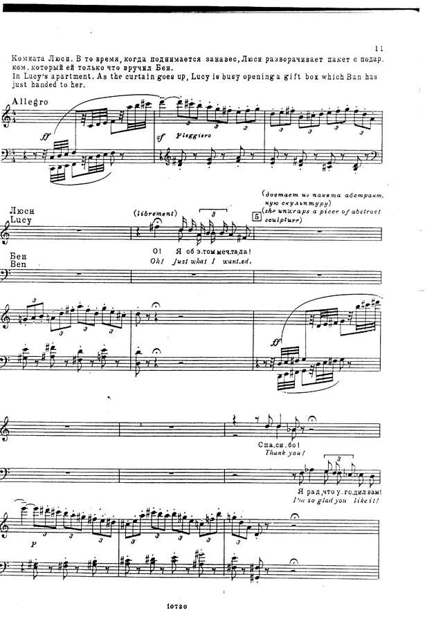 Менотти Дж. К. Телефон (The Telephone)_Страница_05.jpg