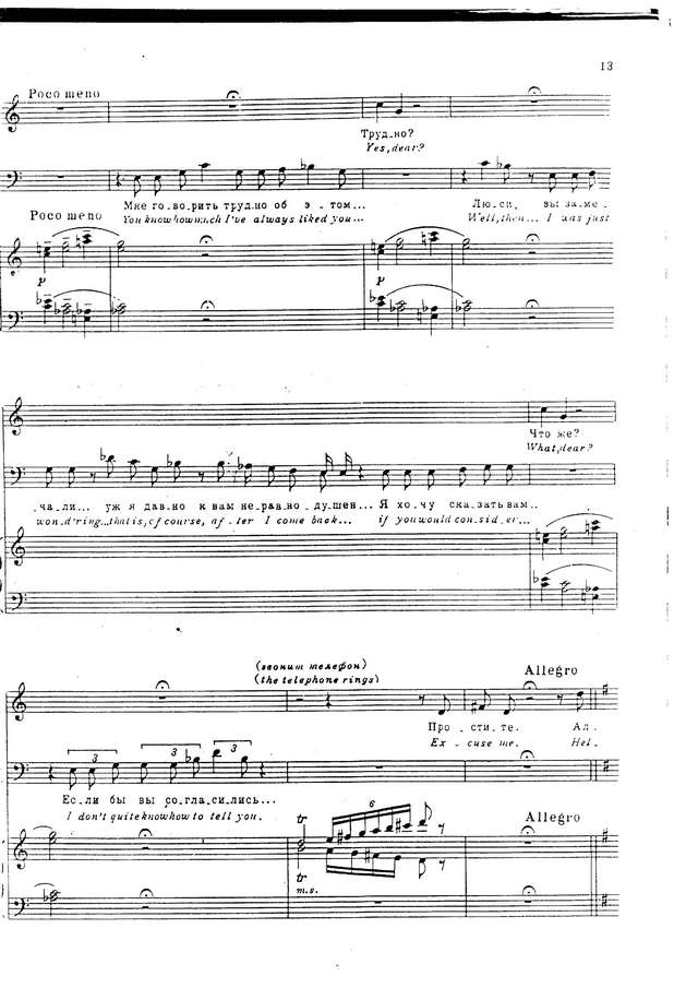 Менотти Дж. К. Телефон (The Telephone)_Страница_07.jpg