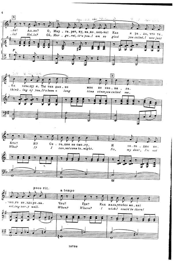 Менотти Дж. К. Телефон (The Telephone)_Страница_08.jpg