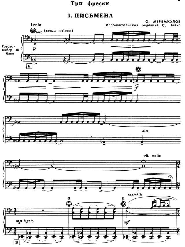 Меремкулов О. Три фрески_Страница_01.jpg