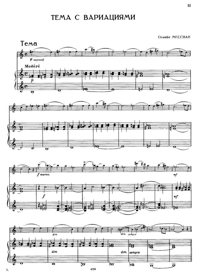 Мессиан О. Тема с вариациями_Страница_06.jpg