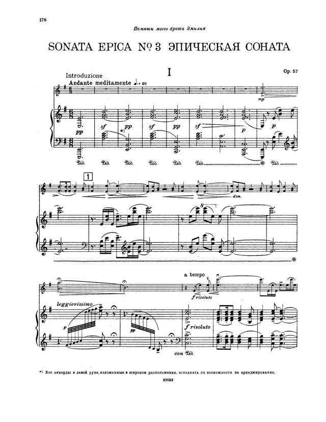 Метнер Н. Соната №3 для скрипки и фортепиано_Страница_001.jpg