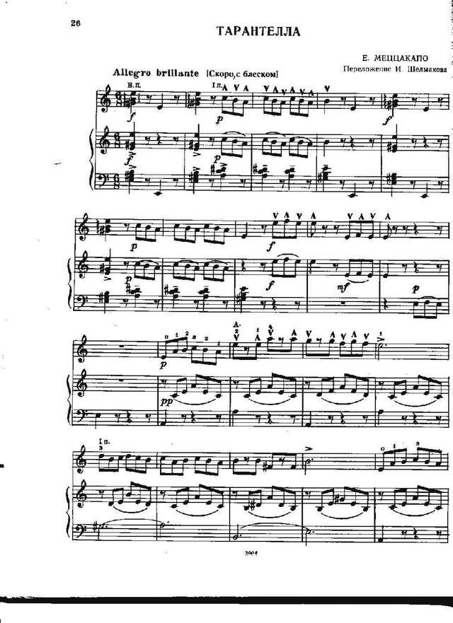 Меццакапо Е. Тарантелла_Страница_01.jpg