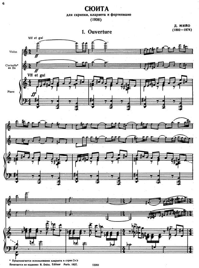 Мийо Д. Сюита для скрипки, кларнета и фортепиано_Страница_01.jpg