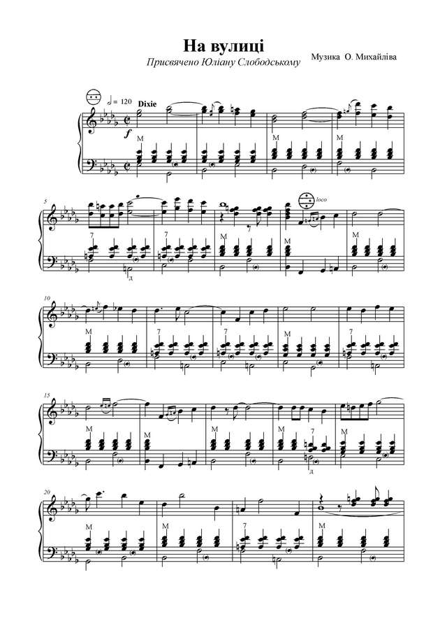 Михайлов А. На улице_Страница_1.jpg