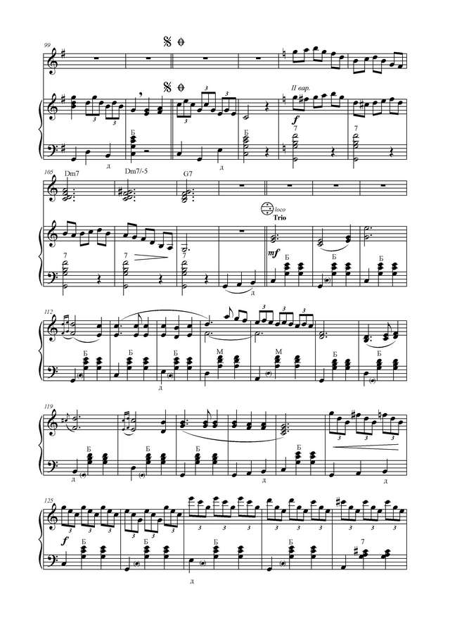 Михайлов А. Неправильный вальс №4_Страница_4.jpg