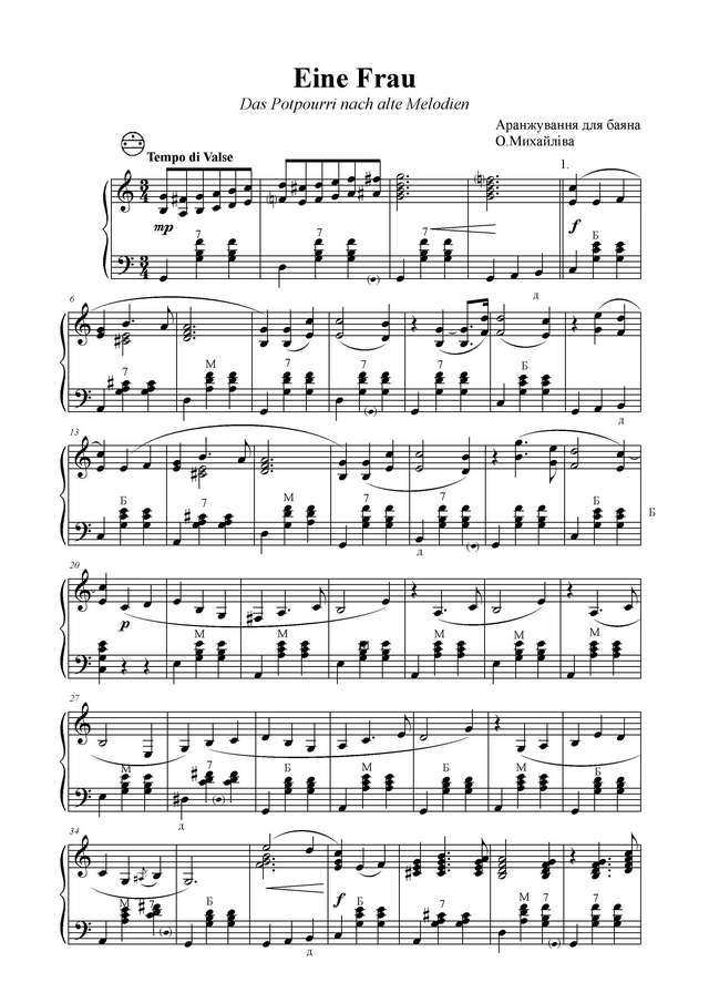 Михайлов А. Попурри Eine Frau_Страница_1.jpg