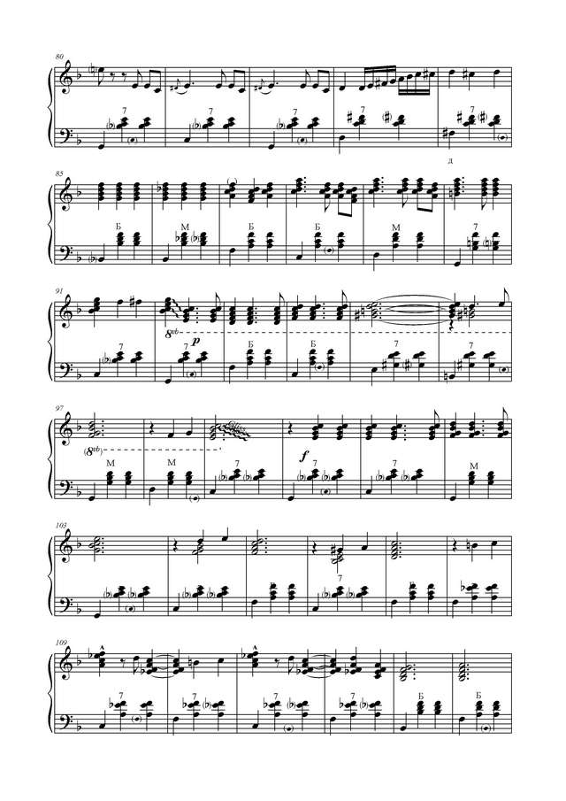 Михайлов А. Попурри Eine Frau_Страница_3.jpg