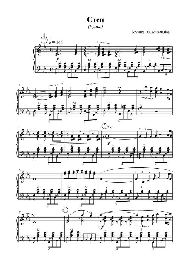 Михайлов А. Румба Стец_Страница_1.jpg