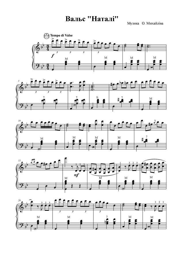 Михайлов А. Вальс Натали_Страница_1.jpg