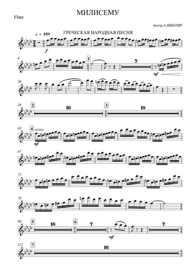 Милисему (партии)_01.jpg