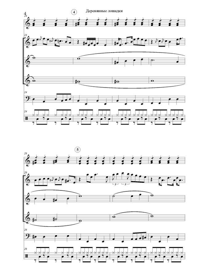 Минков М. Деревянные лошадки_Страница_4.jpg