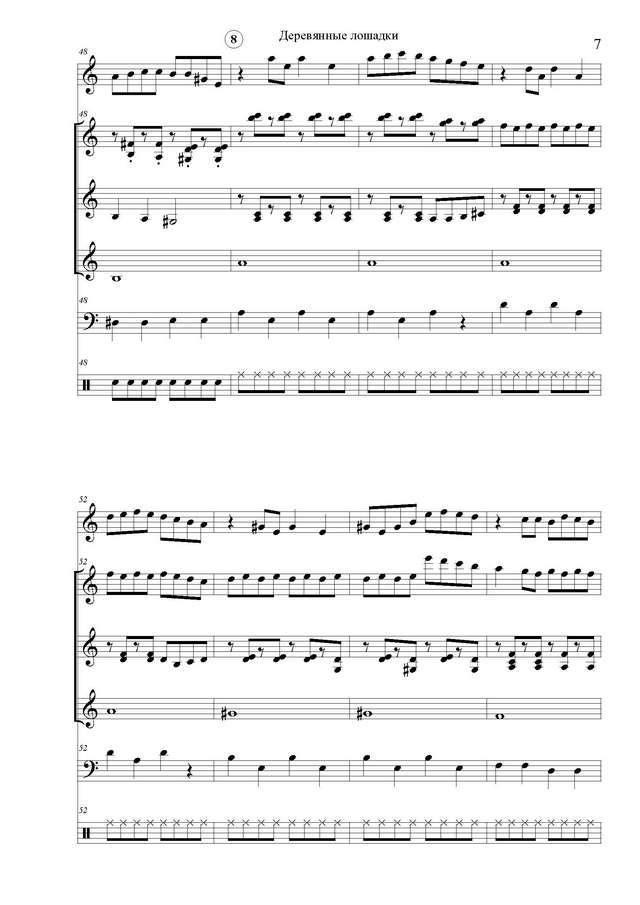 Минков М. Деревянные лошадки_Страница_7.jpg