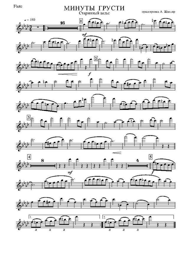 Минуты грусти. Старинный вальс. Орк. А. Школяра (партии)_Страница_01.jpg