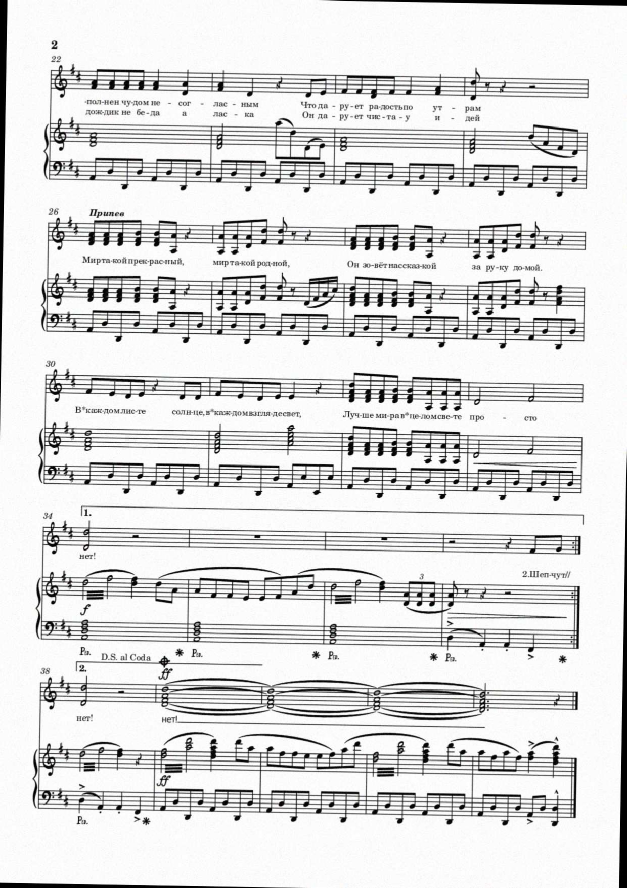 Мир прекрасный2.jpg