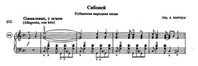 Мирек А. ''Сибоней''_Страница_1.jpg