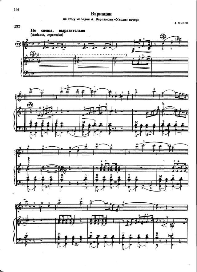 Мирек А.  Уходит вечер_Страница_1.jpg