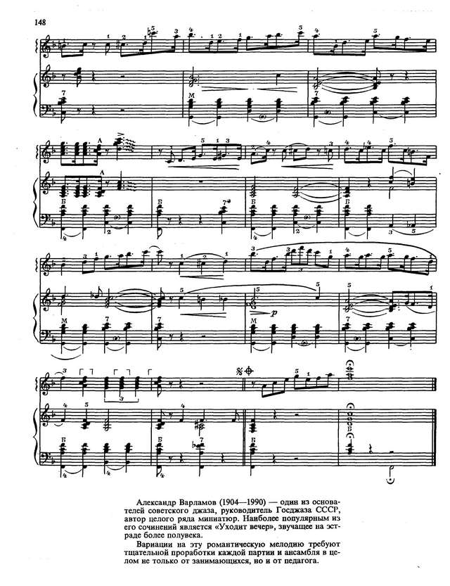 Мирек А.  Уходит вечер_Страница_3.jpg