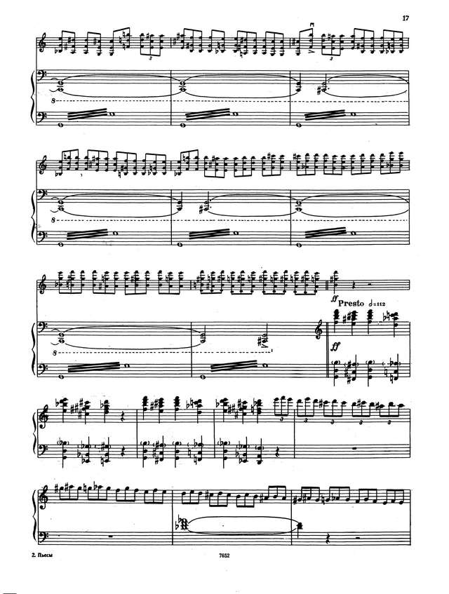 Мирзоян Э. Интродукция и вечное движение_Страница_06.jpg