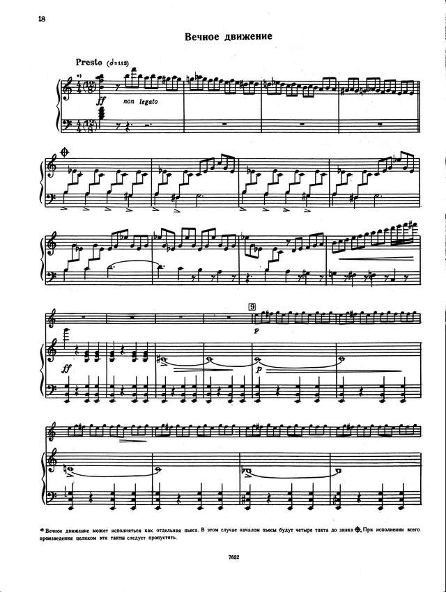 Мирзоян Э. Интродукция и вечное движение_Страница_07.jpg