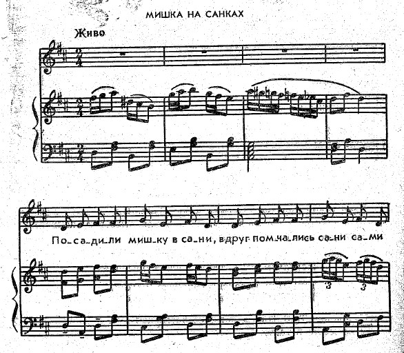 Мишка на санках. Е. Макшанцева 1.jpg