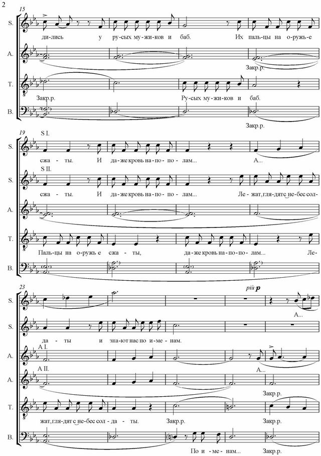 Мне хочется поставить свечи... Н. Филатова, М. Гранд. (Ноты)_Страница_2.jpg