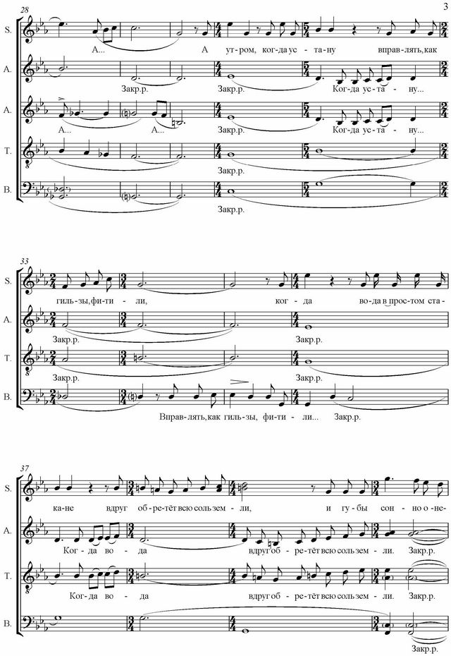 Мне хочется поставить свечи... Н. Филатова, М. Гранд. (Ноты)_Страница_3.jpg