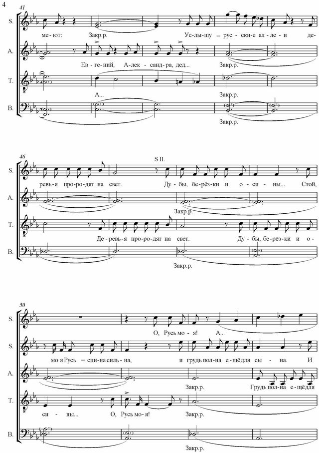 Мне хочется поставить свечи... Н. Филатова, М. Гранд. (Ноты)_Страница_4.jpg