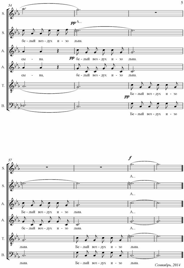 Мне хочется поставить свечи... Н. Филатова, М. Гранд. (Ноты)_Страница_5.jpg