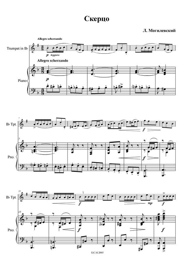 Могилевский И. Скерцо_Страница_01.jpg