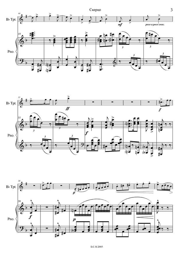 Могилевский И. Скерцо_Страница_03.jpg