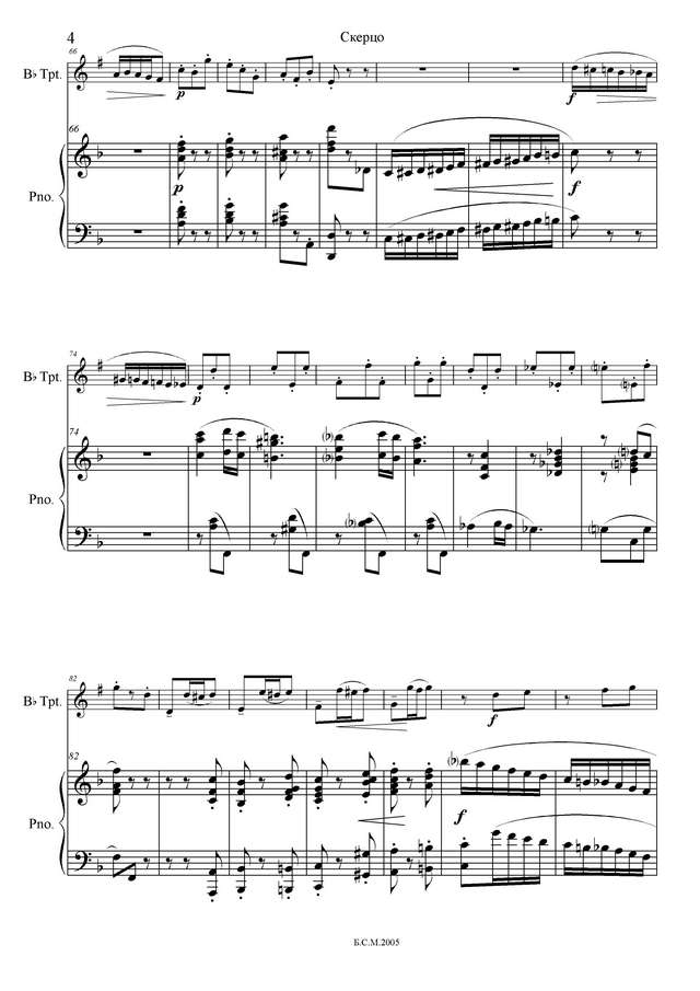 Могилевский И. Скерцо_Страница_04.jpg