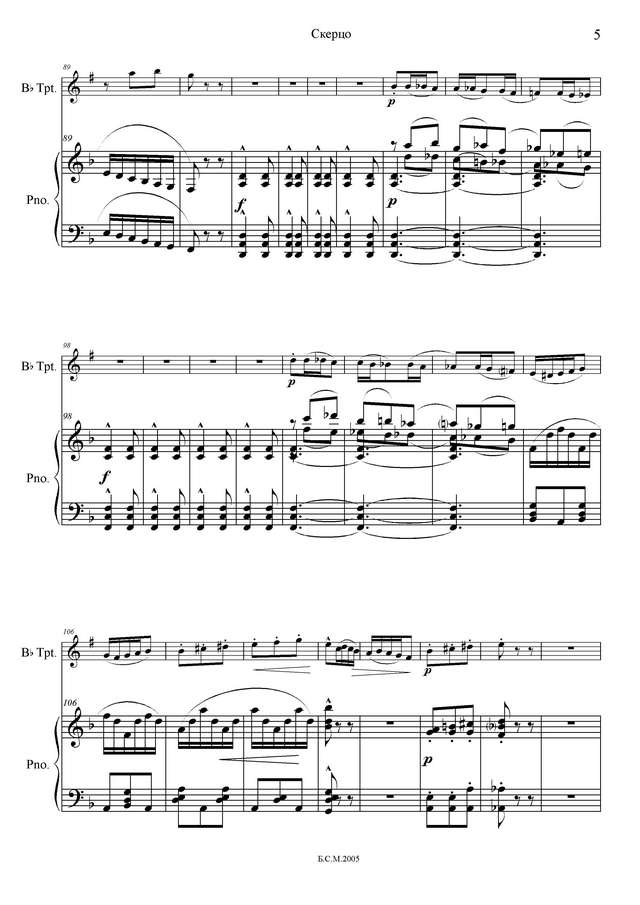 Могилевский И. Скерцо_Страница_05.jpg