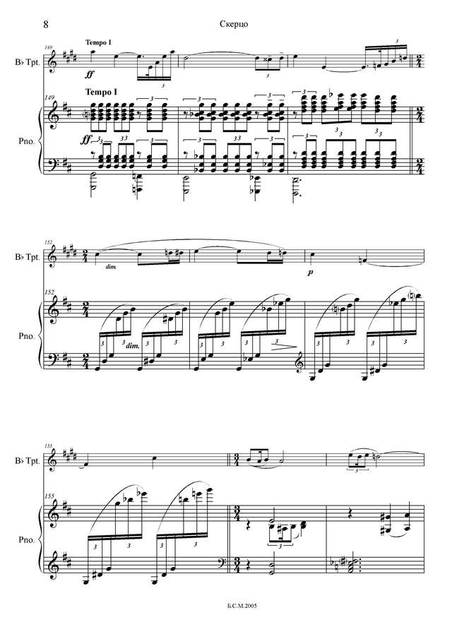 Могилевский И. Скерцо_Страница_08.jpg