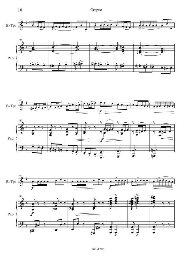 Могилевский И. Скерцо_Страница_10.jpg