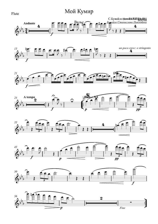 Мой кумир. Вальс. Бекучи (партитура)_Страница_01.jpg