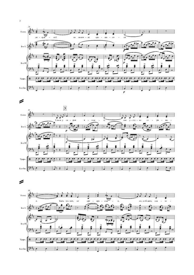 Мокроусов Б. Костры горят далёкие - Партитура и партии_Страница_02.jpg