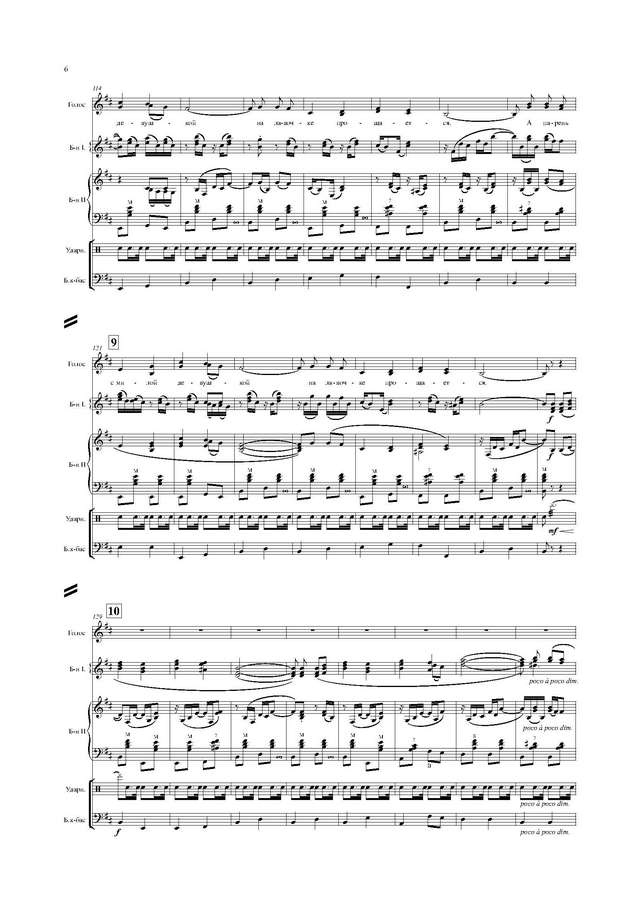 Мокроусов Б. Костры горят далёкие - Партитура и партии_Страница_06.jpg