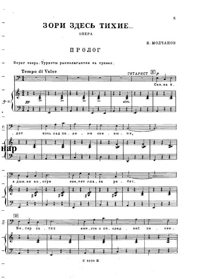 Молчанов К. А зори здесь тихие_Страница_001.jpg