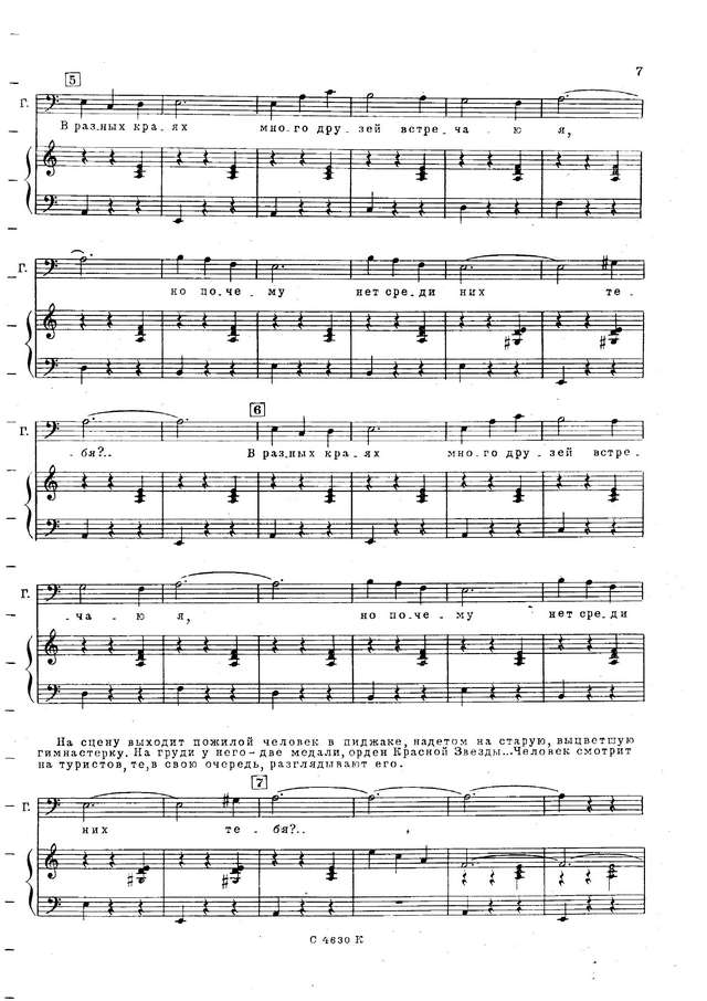 Молчанов К. А зори здесь тихие_Страница_003.jpg