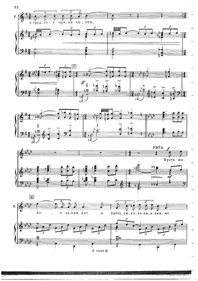 Молчанов К. А зори здесь тихие_Страница_008.jpg