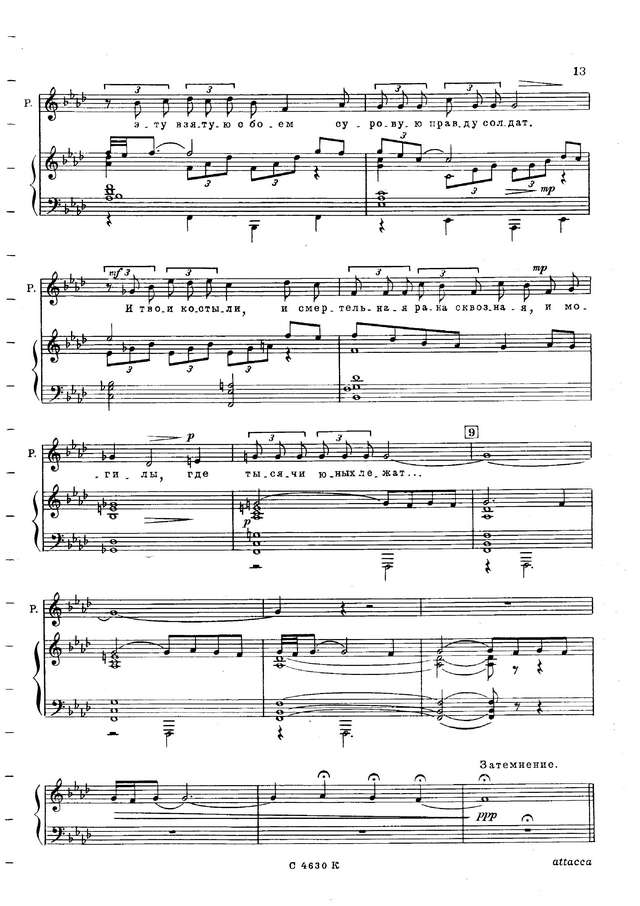 Молчанов К. А зори здесь тихие_Страница_009.jpg