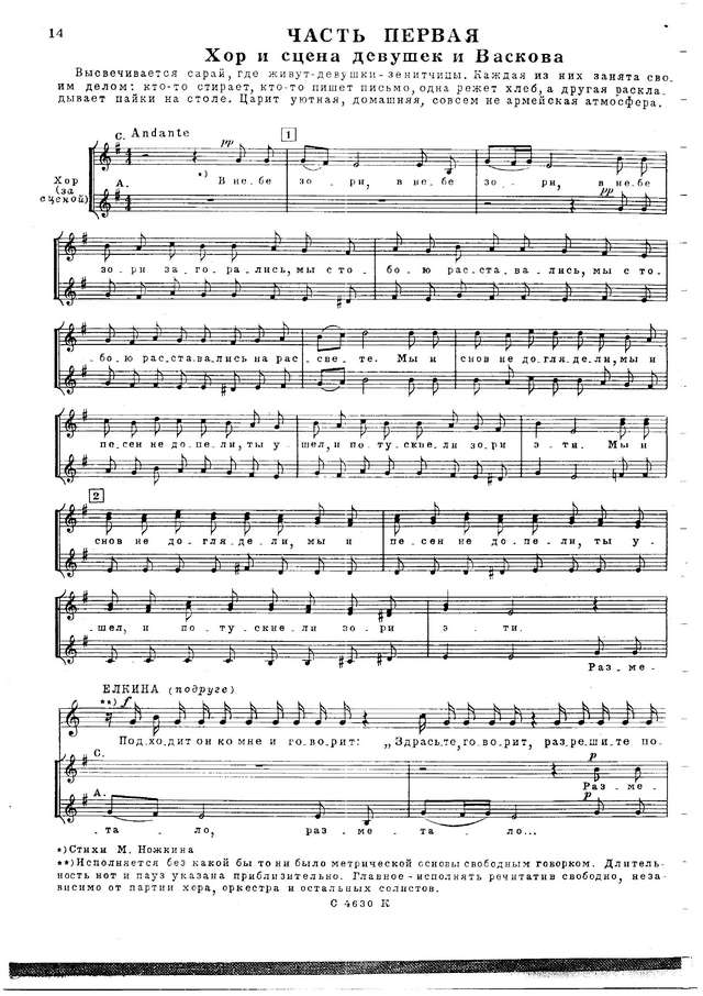 Молчанов К. А зори здесь тихие_Страница_010.jpg