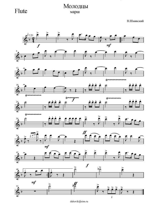 Молодцы. Олимпийский марш. В. Шаинский (партии)_Страница_01.jpg