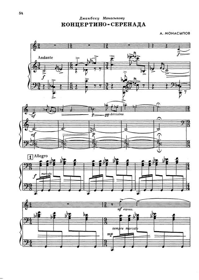 Монасыпов А. Концертино-серенада для скрипки и фортепиано_Страница_01.jpg