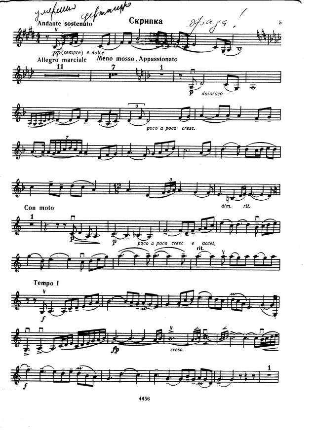 Монасыпов А. Соната для скрипки и фортепиано_Страница_03.jpg