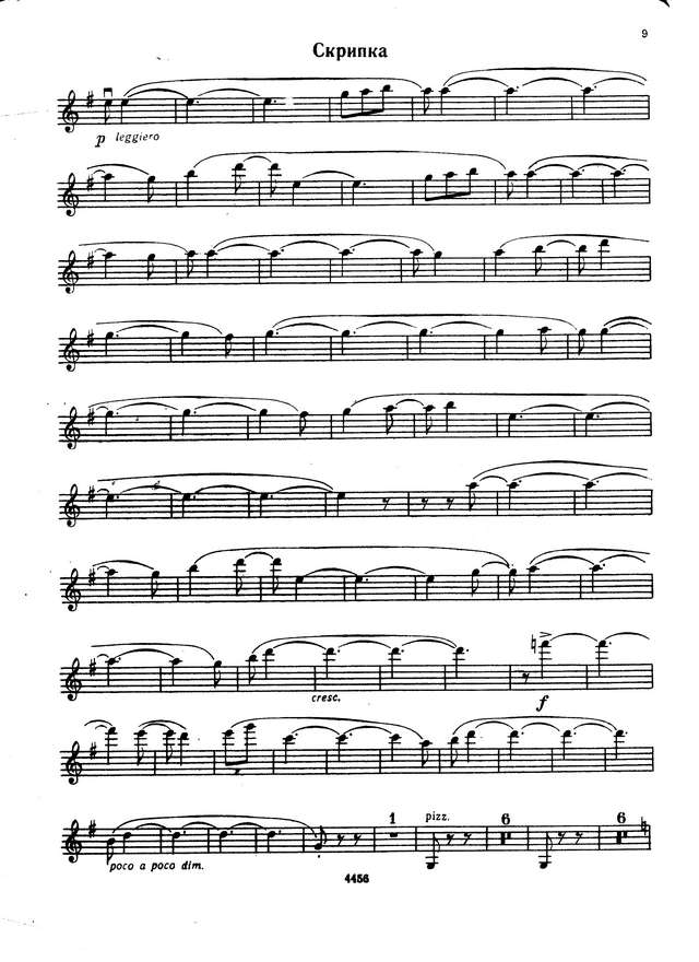 Монасыпов А. Соната для скрипки и фортепиано_Страница_07.jpg