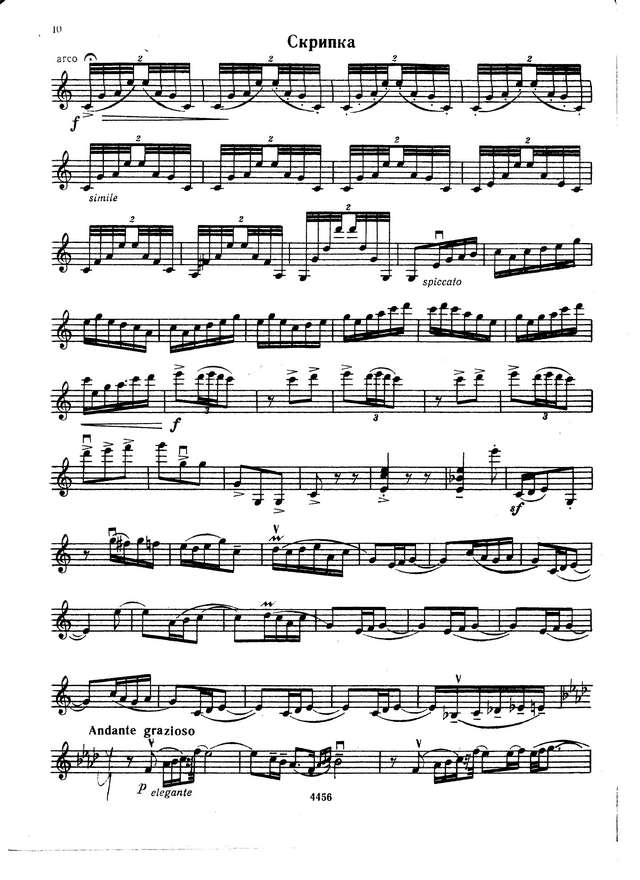 Монасыпов А. Соната для скрипки и фортепиано_Страница_08.jpg