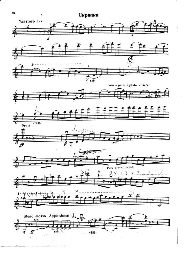 Монасыпов А. Соната для скрипки и фортепиано_Страница_10.jpg